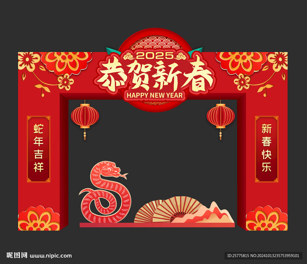 春节门头
