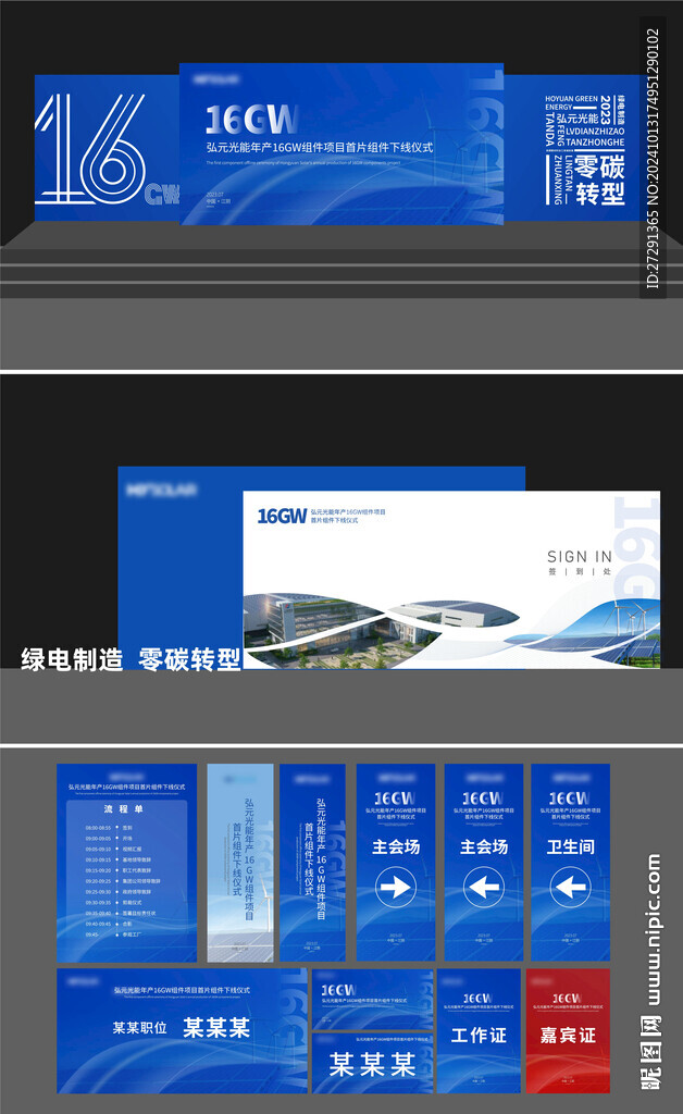 能源活动物料 KV