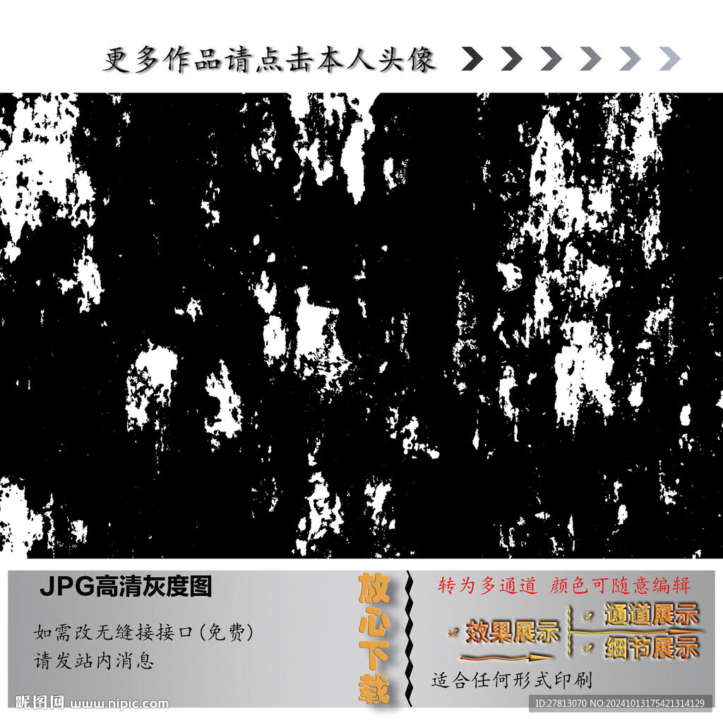 肌理纹
