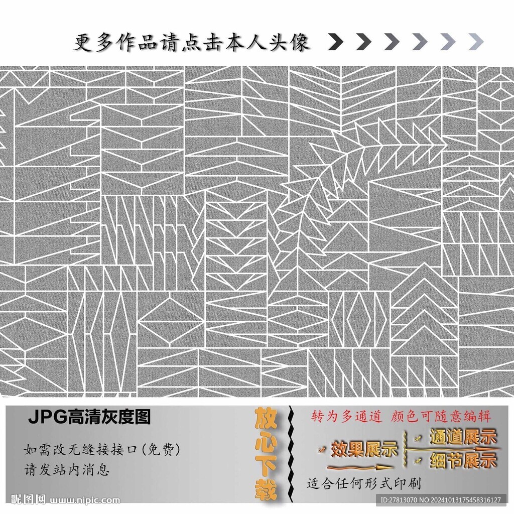 肌理纹
