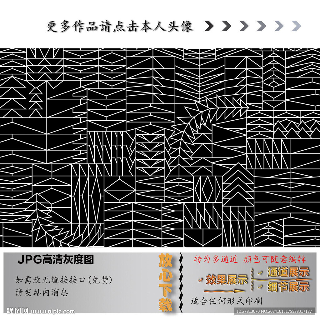 肌理纹
