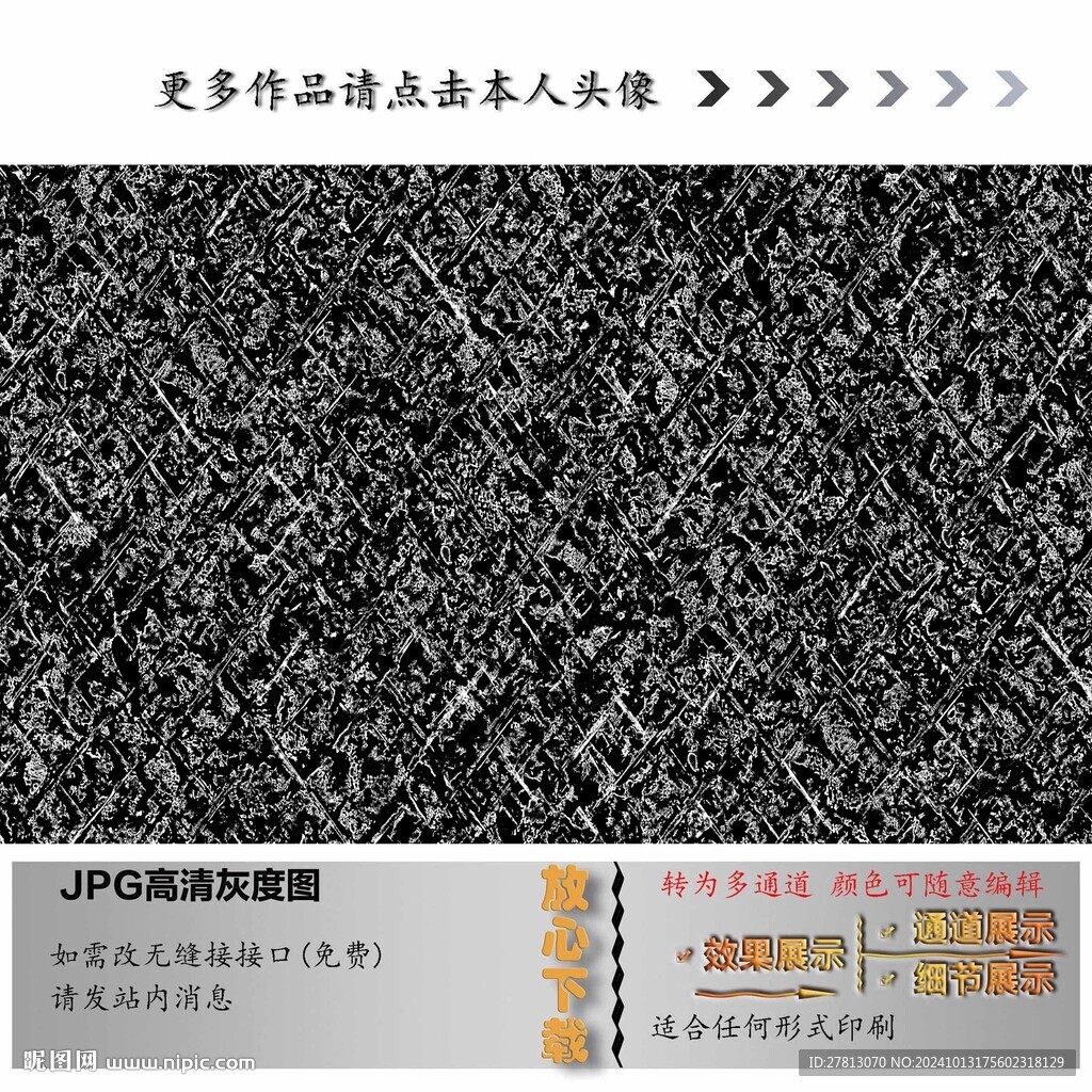肌理纹