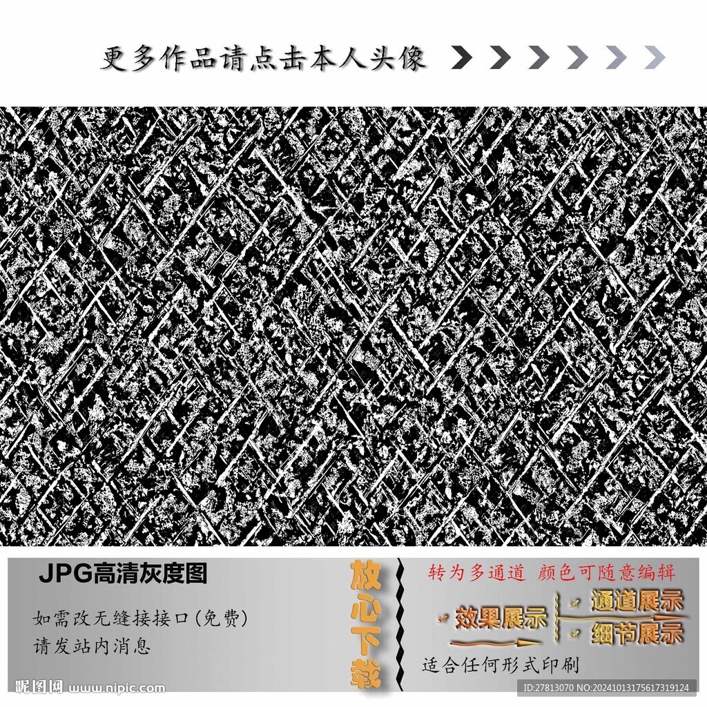 肌理纹