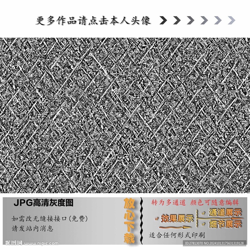 肌理纹