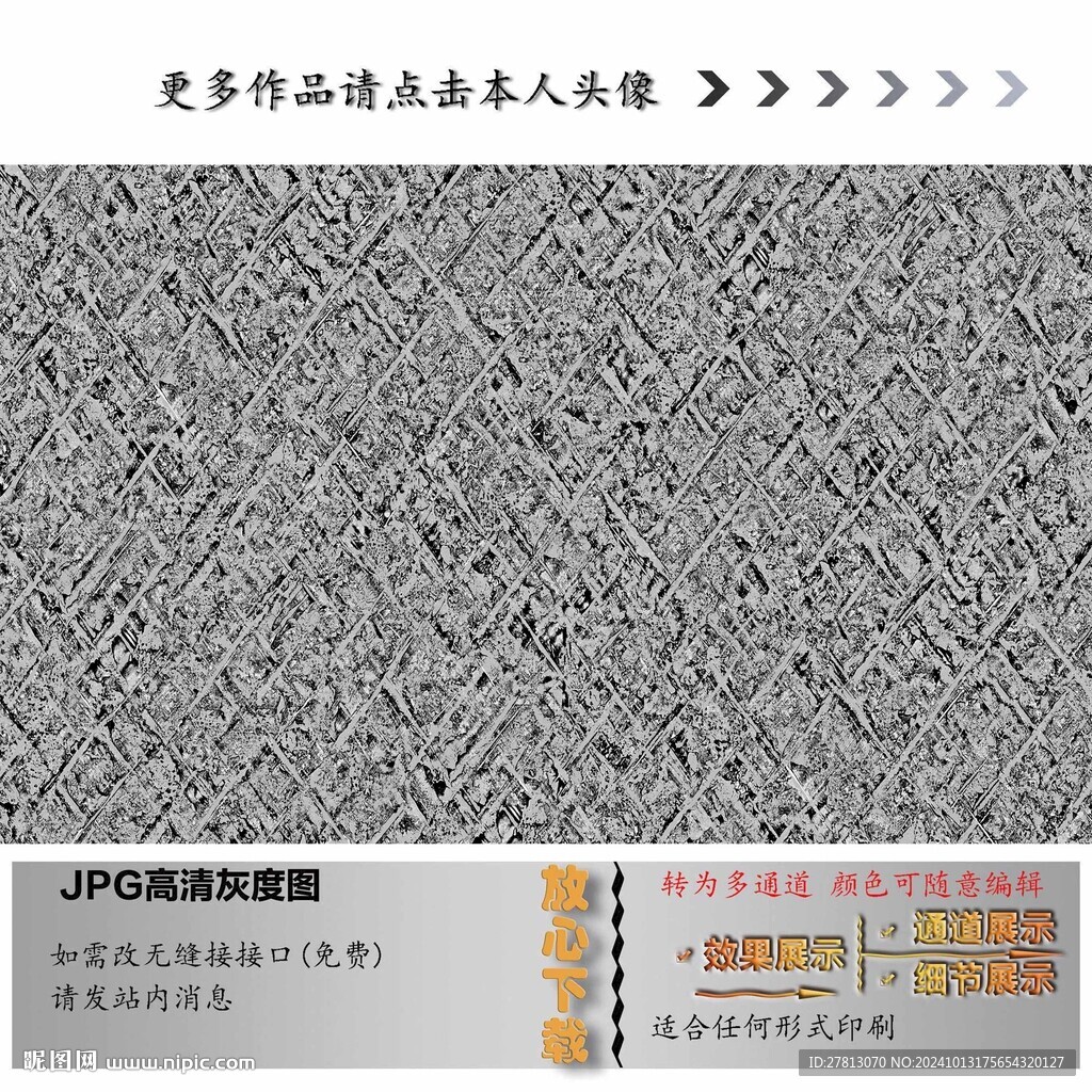 肌理纹