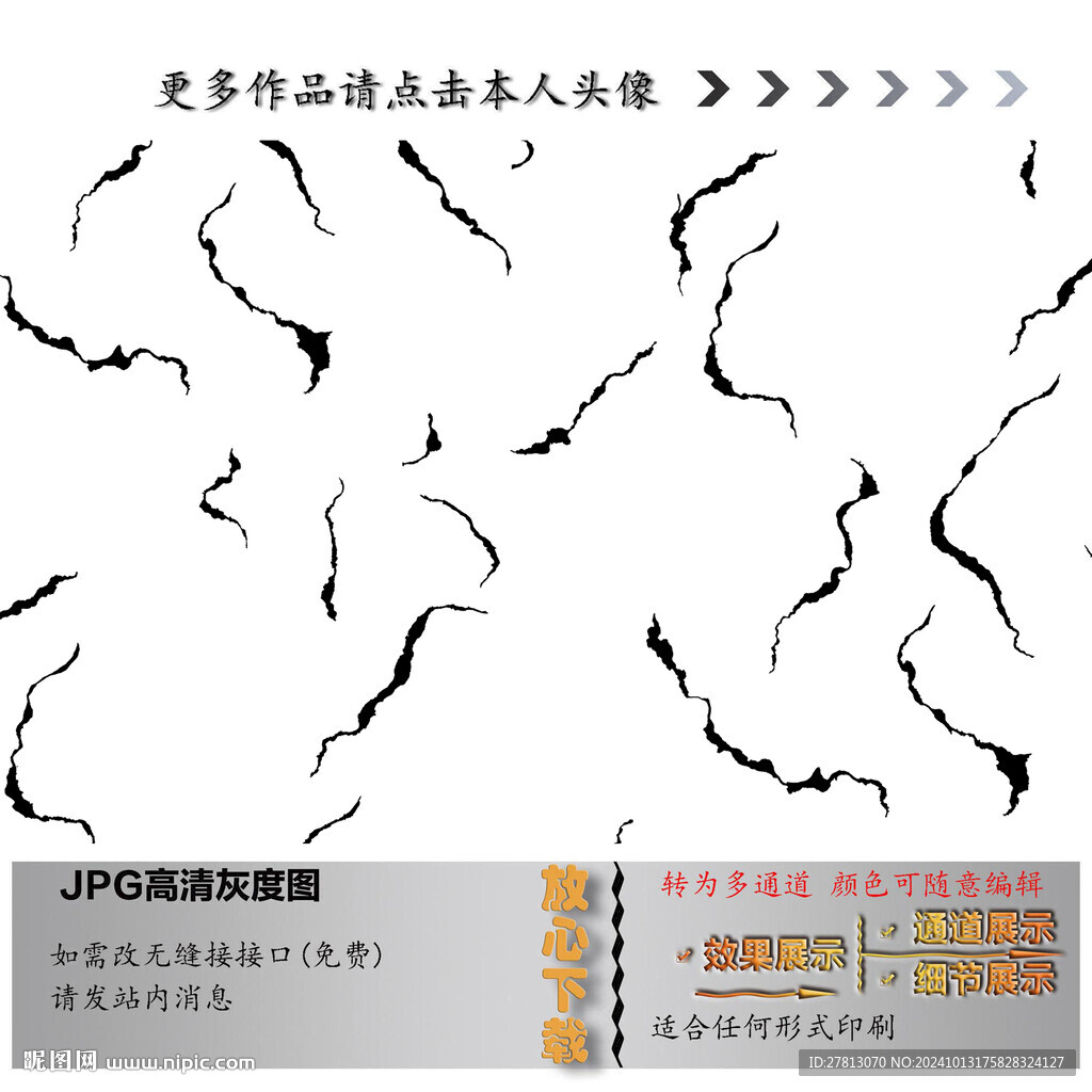 肌理纹