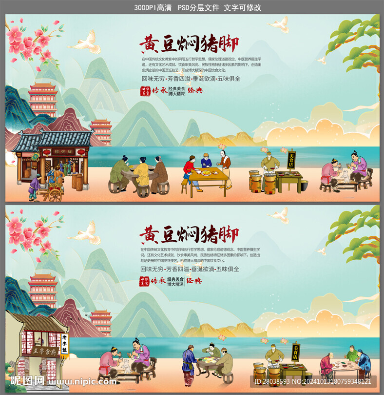 黄豆焖猪脚