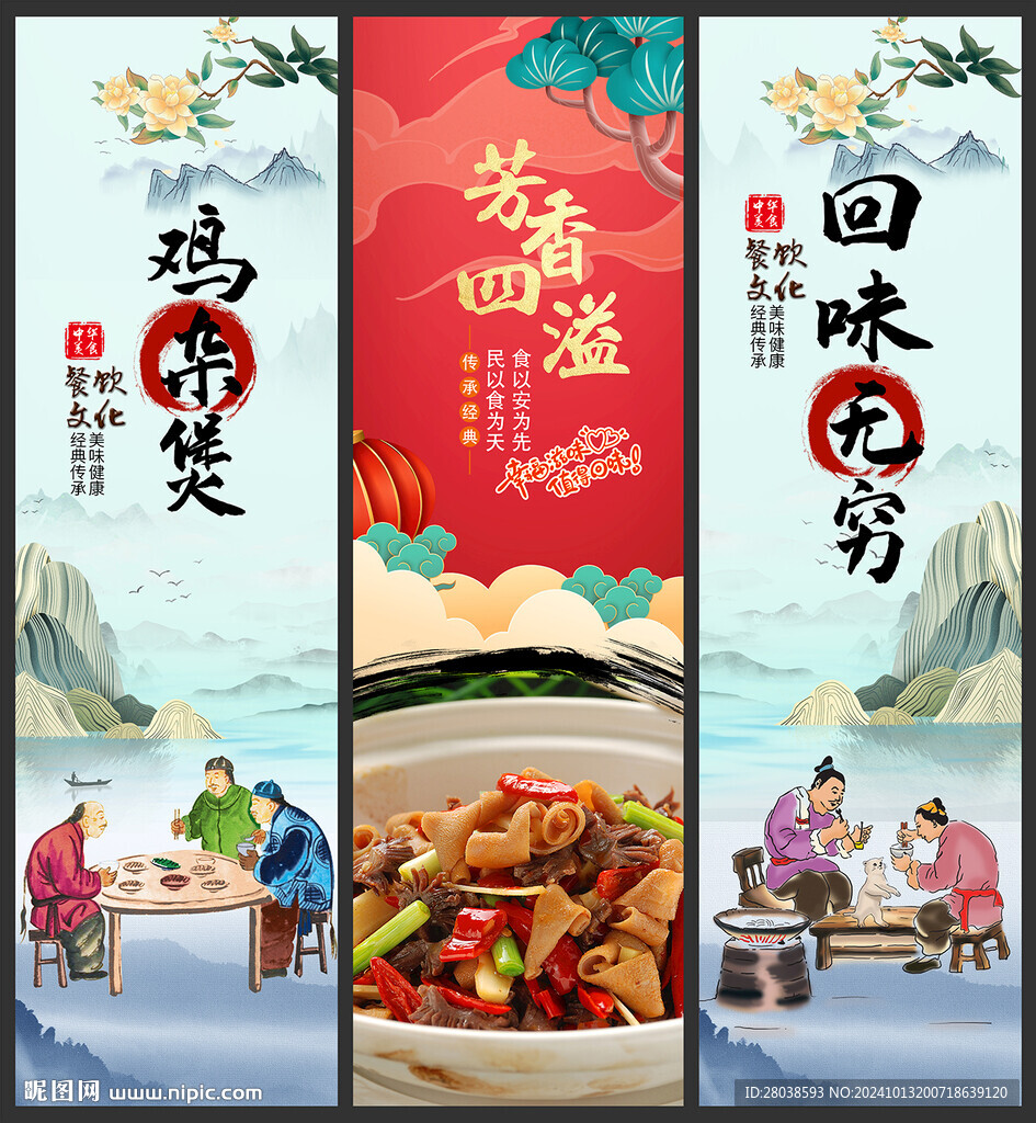 鸡杂煲