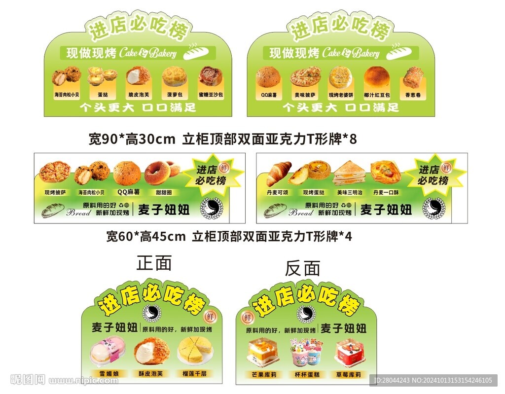 焙烘蛋糕造型