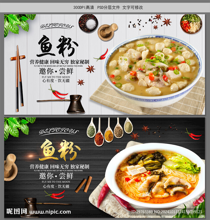 鱼粉