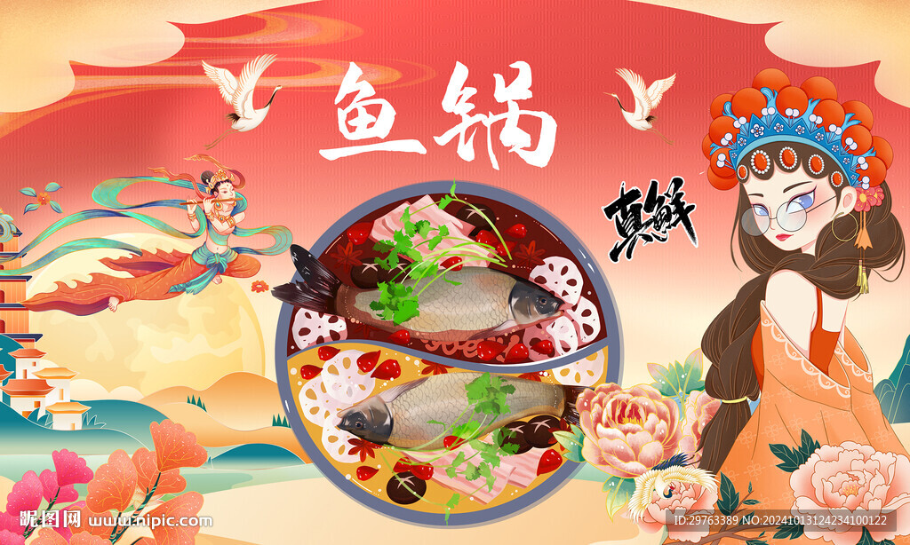 鱼锅背景墙