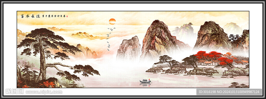 山水国画