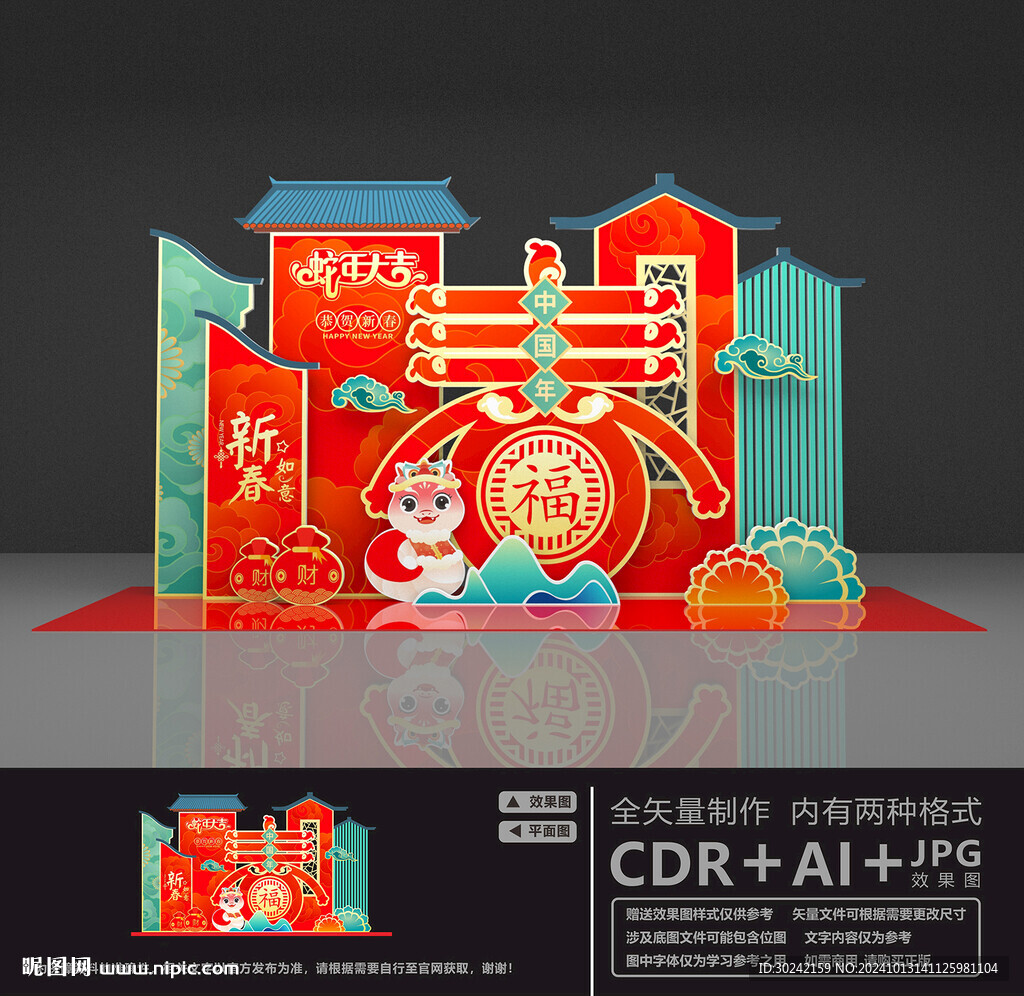 2025新年美陈