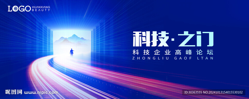 科技之门