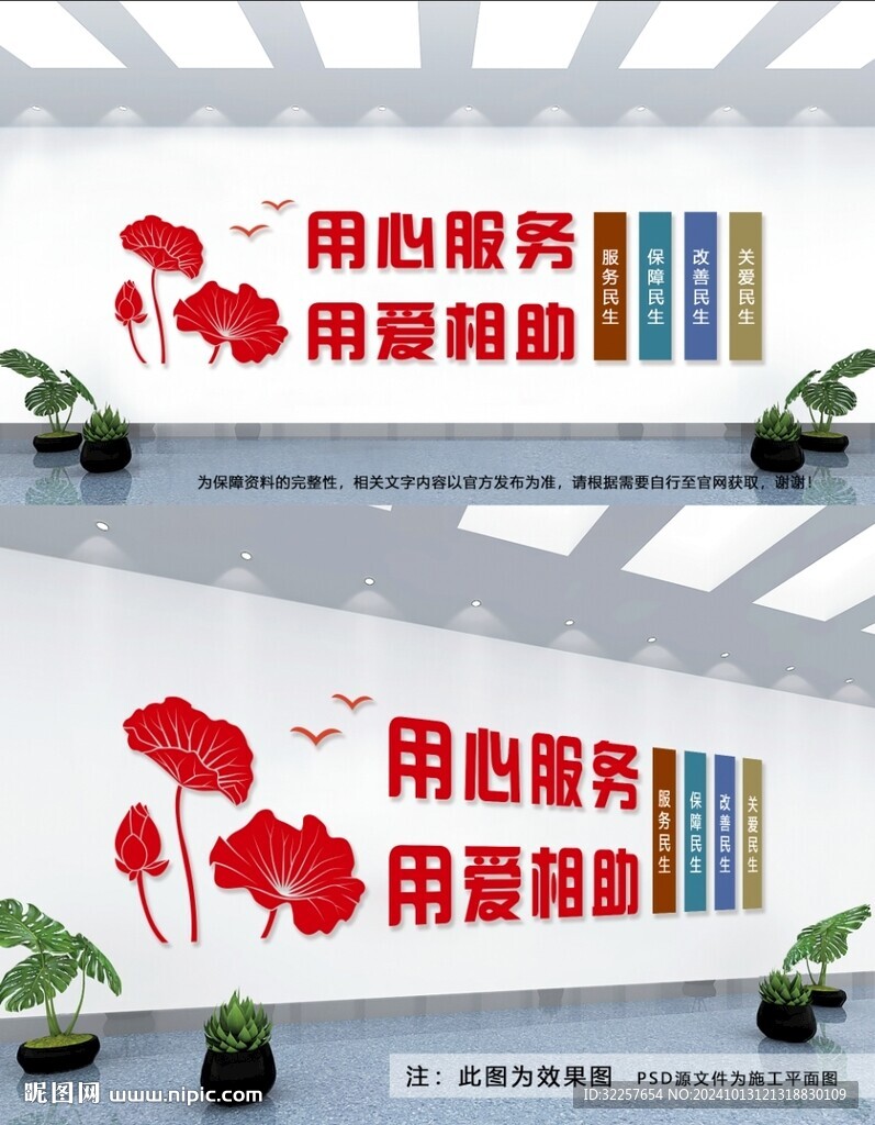 社区文化墙