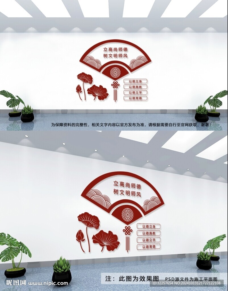 校园文化墙