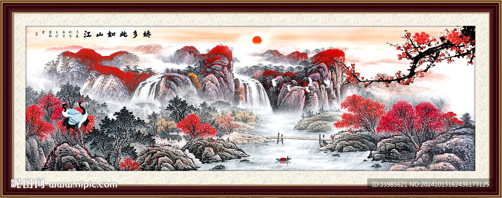 国画山水国画