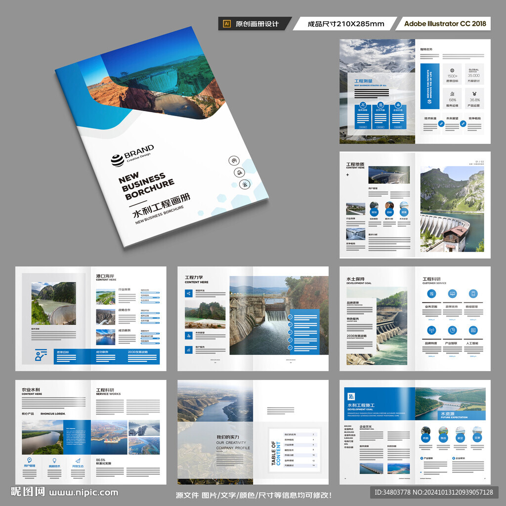 水电站画册