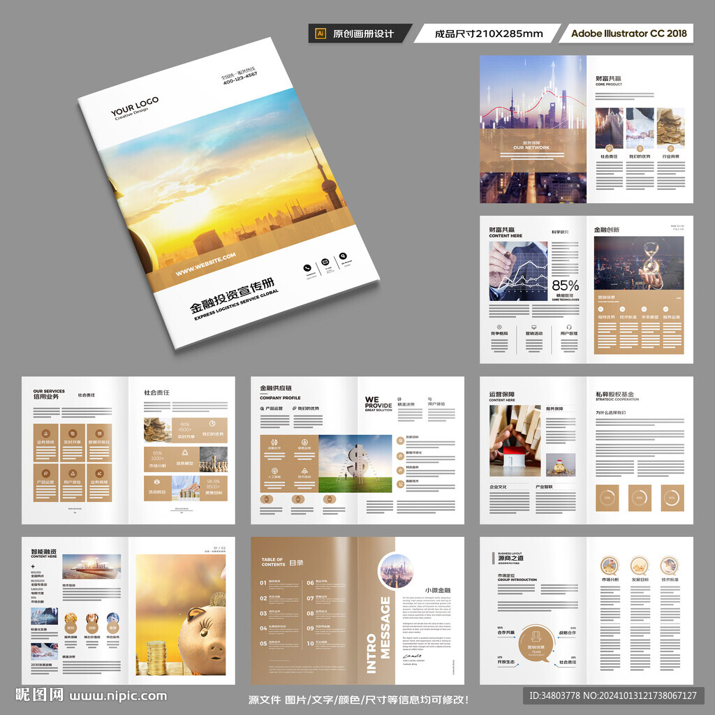理财画册