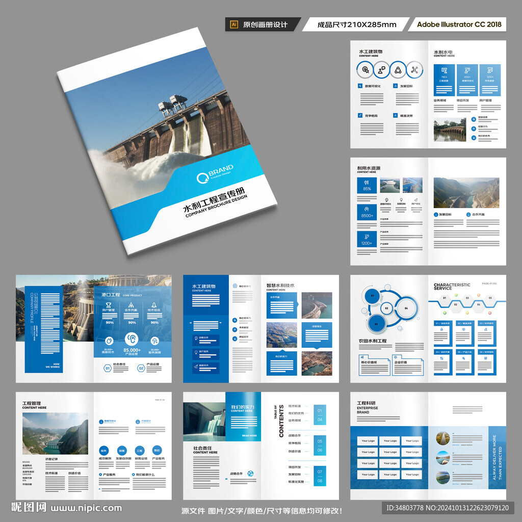水电站画册