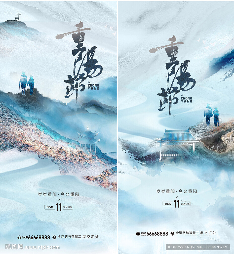 重阳 