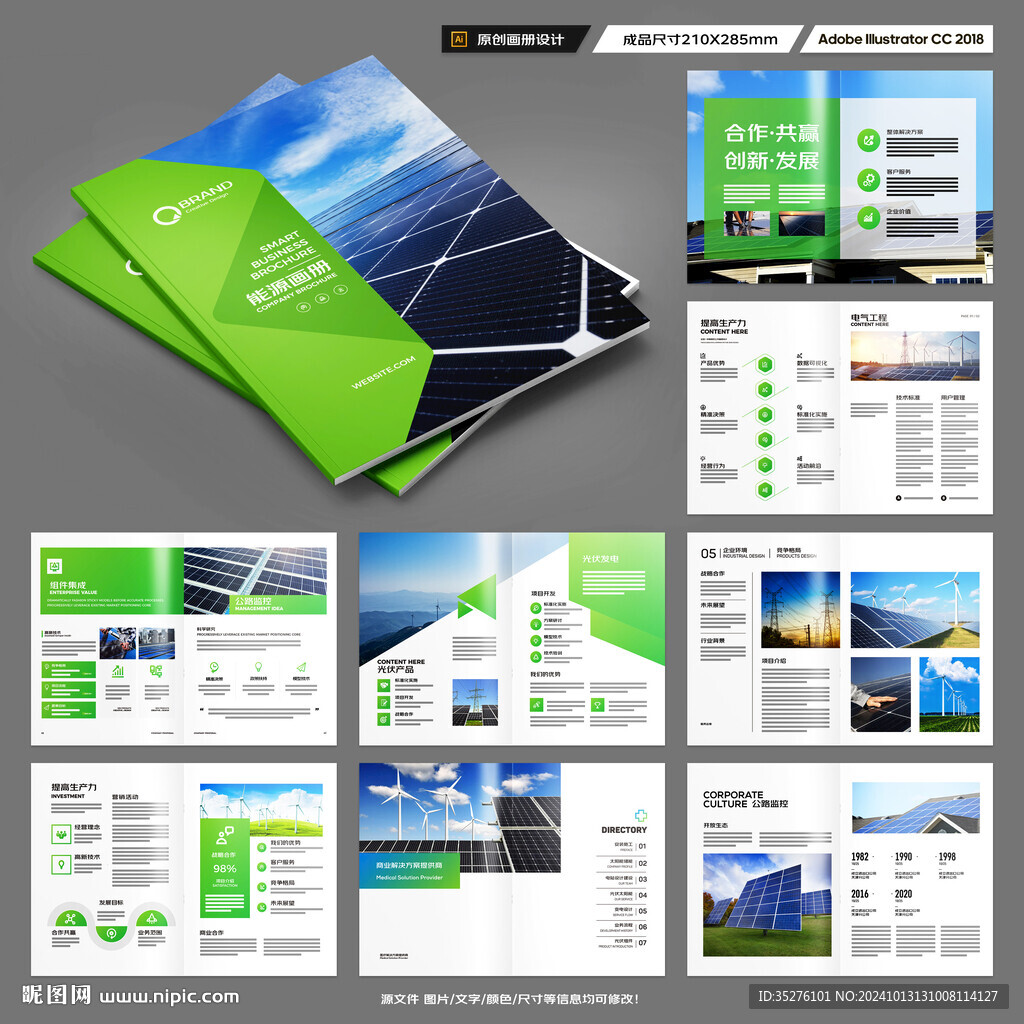 太阳能画册