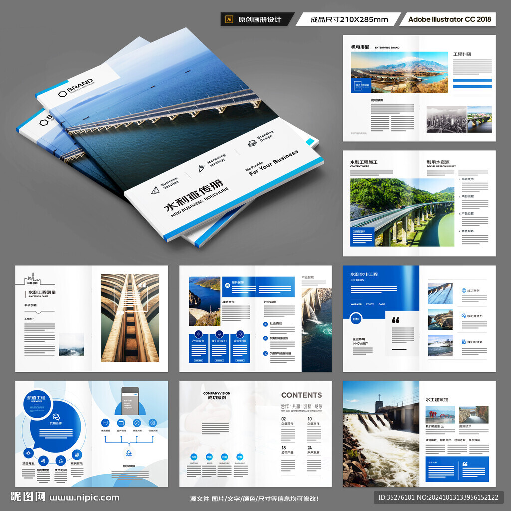 堤坝施工画册