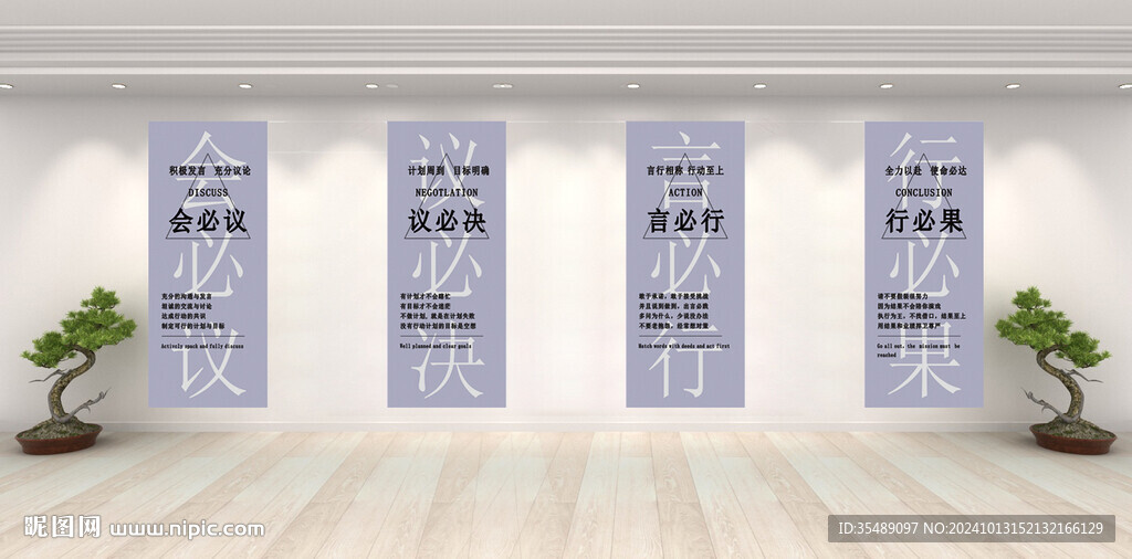 企业文化会议室墙面装饰海报字画