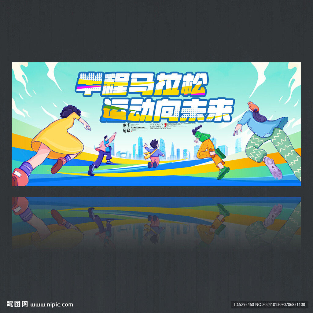 半程马拉松