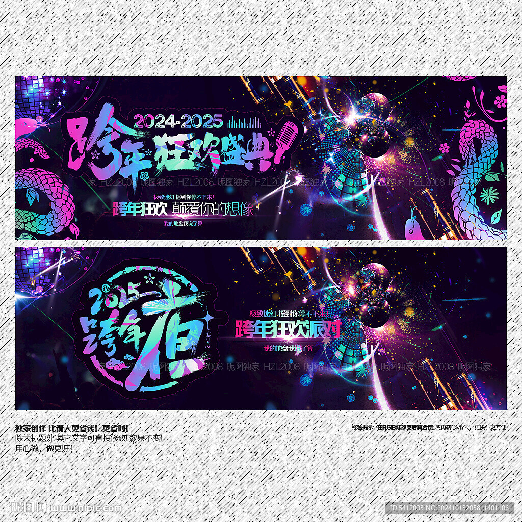 2025年跨年夜酒吧狂欢盛典