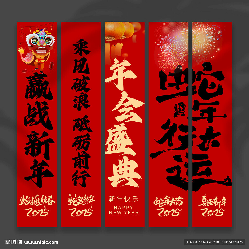 蛇年挂布