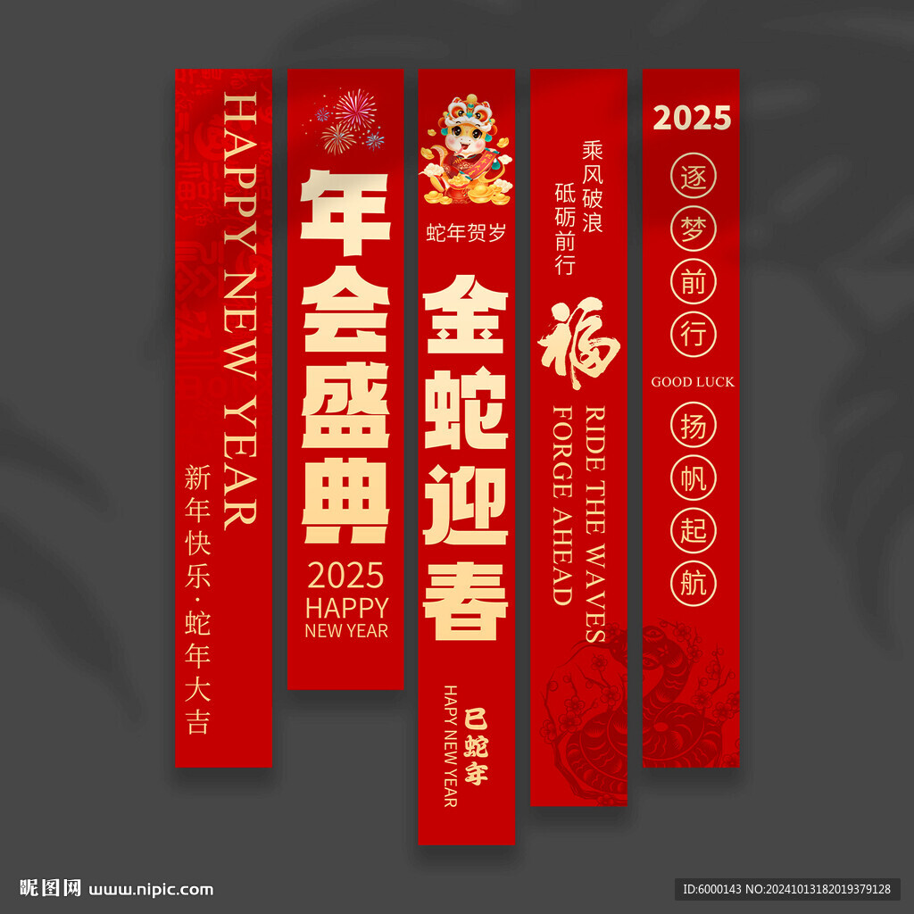 蛇年挂布