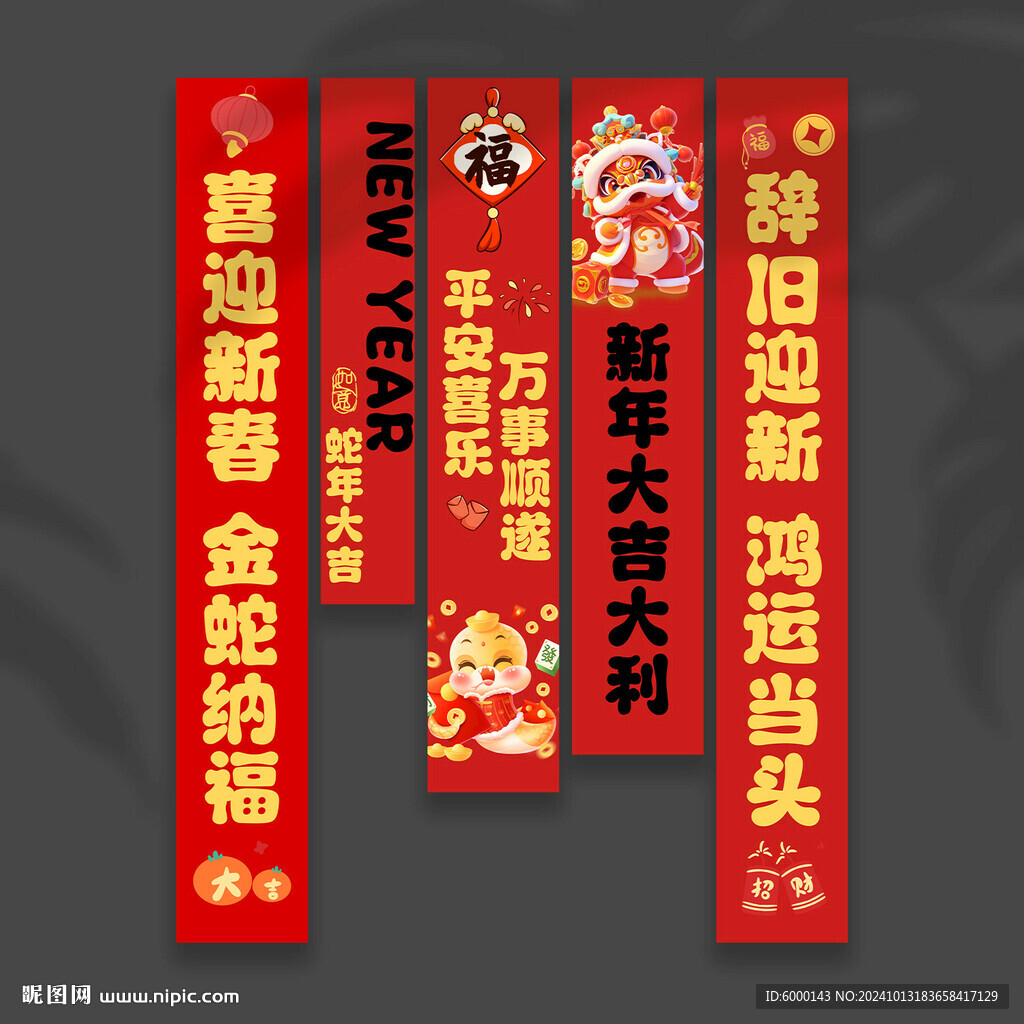蛇年挂布
