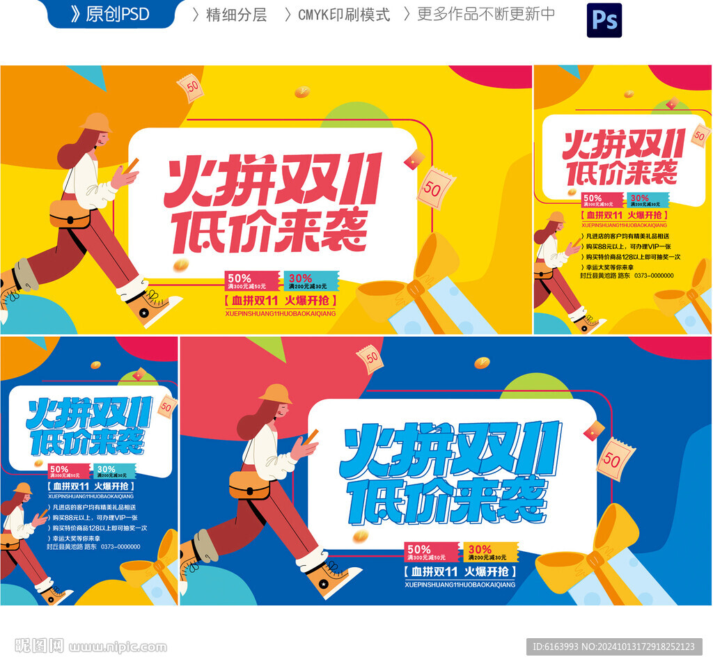 双十一