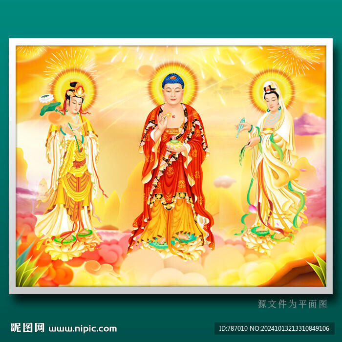 西方三圣