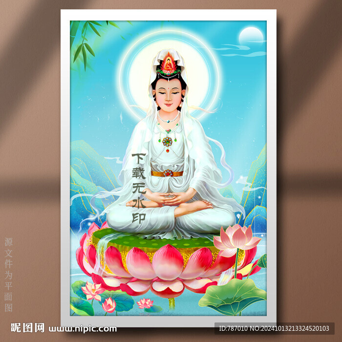观音