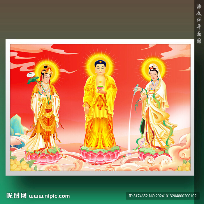 西方三圣