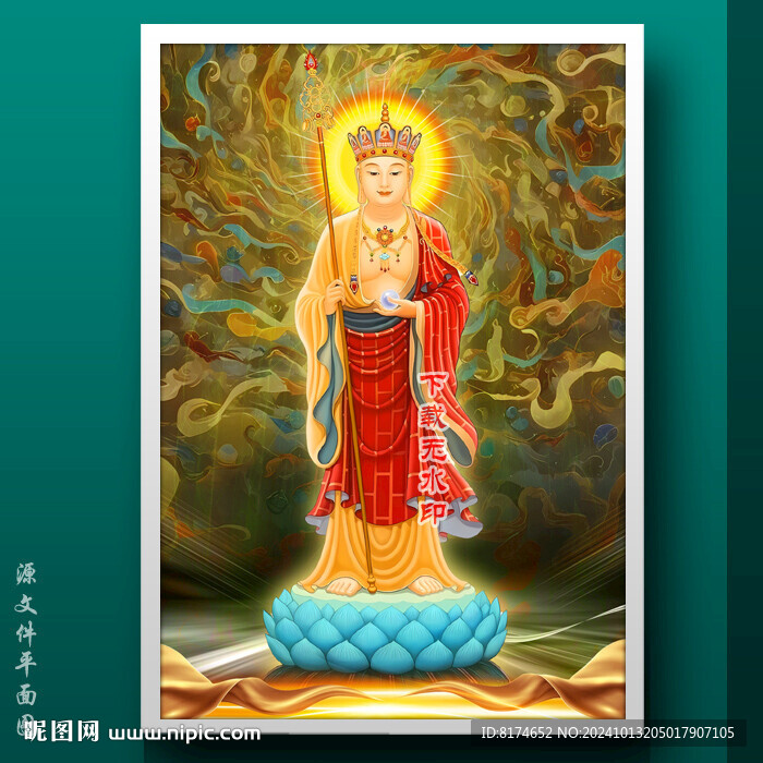 地藏王