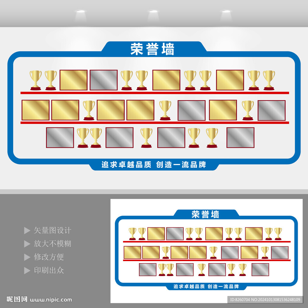 公司企业荣誉墙