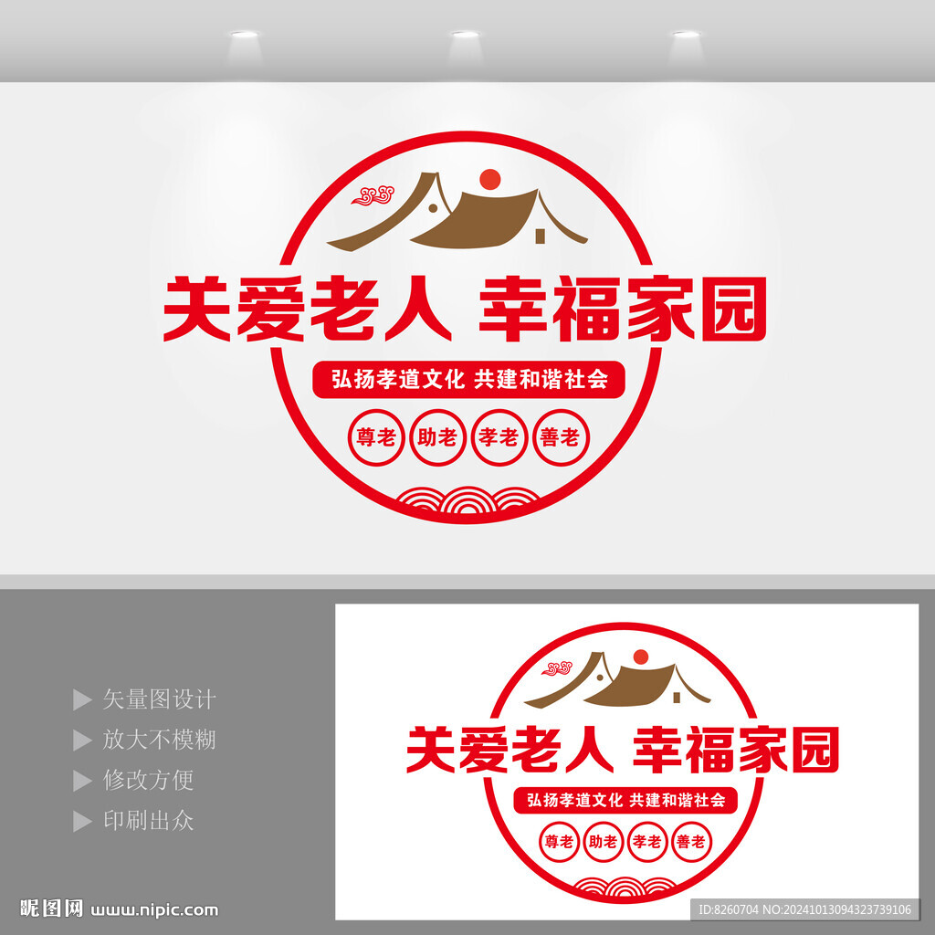 关爱老人