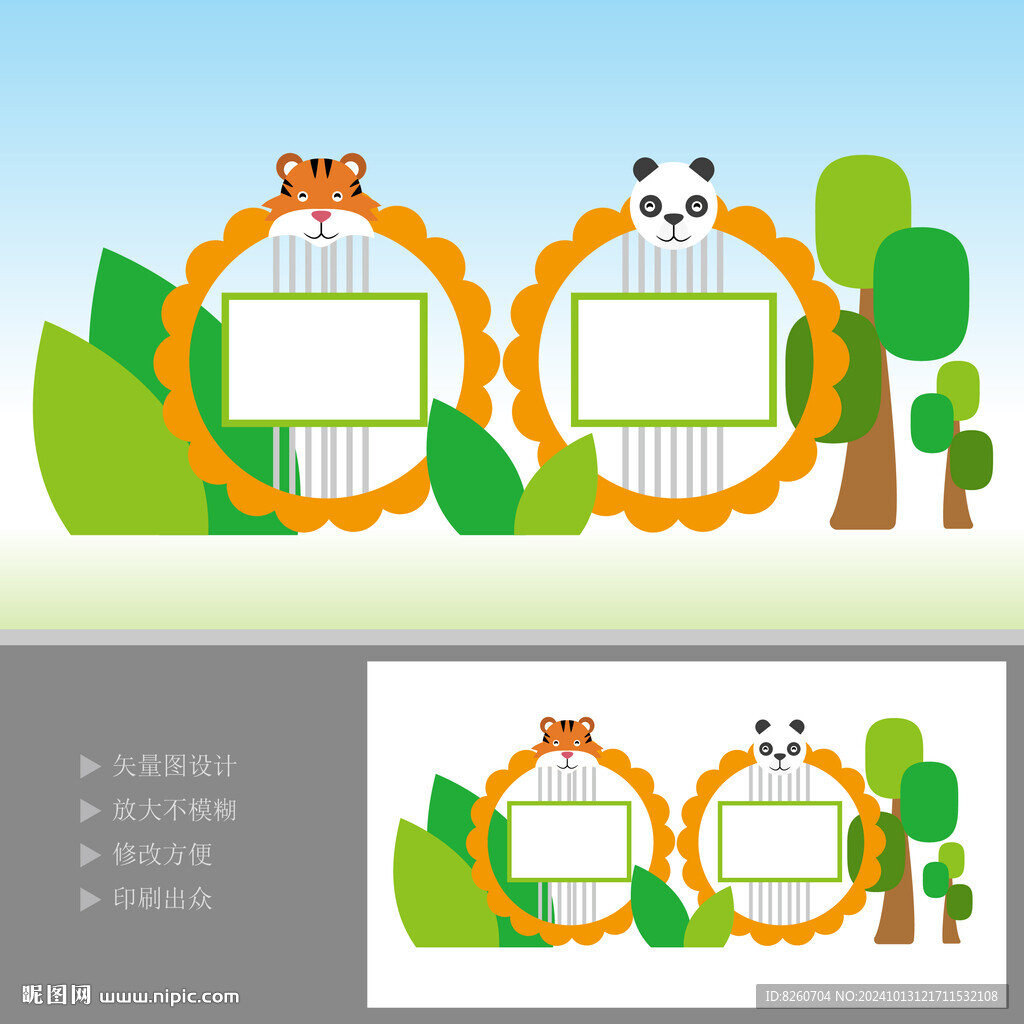 卡通宣传栏