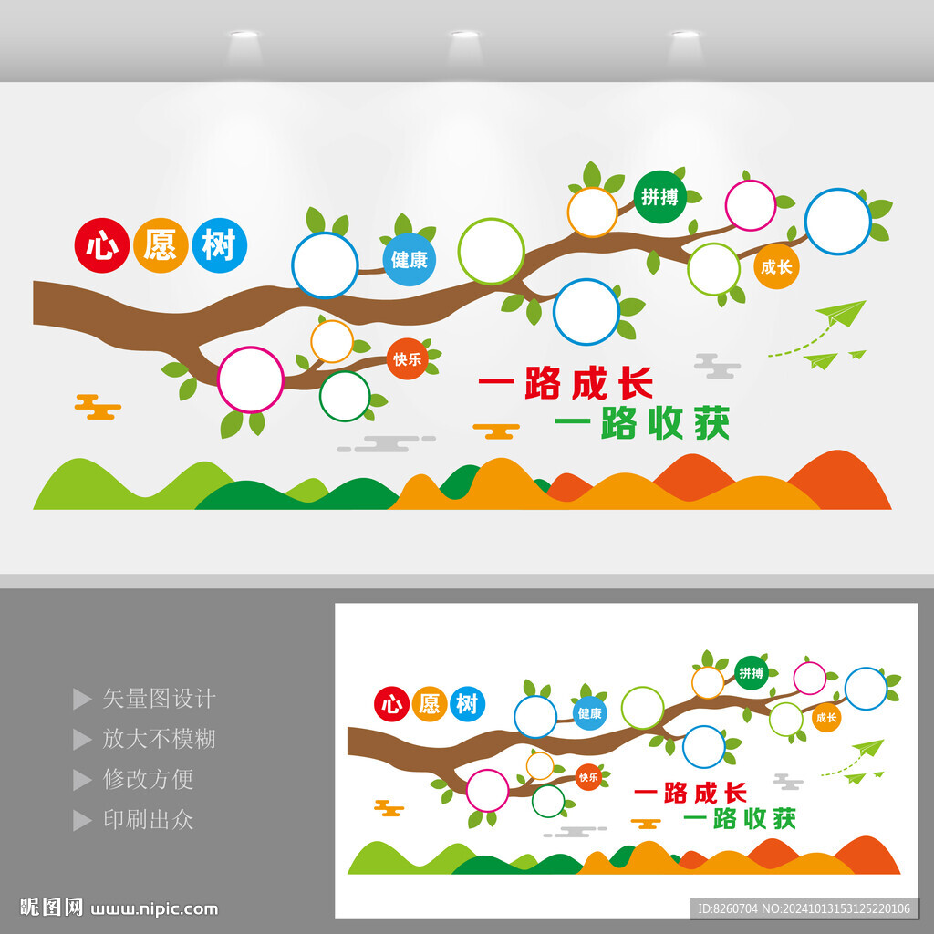 心愿树风采照片墙