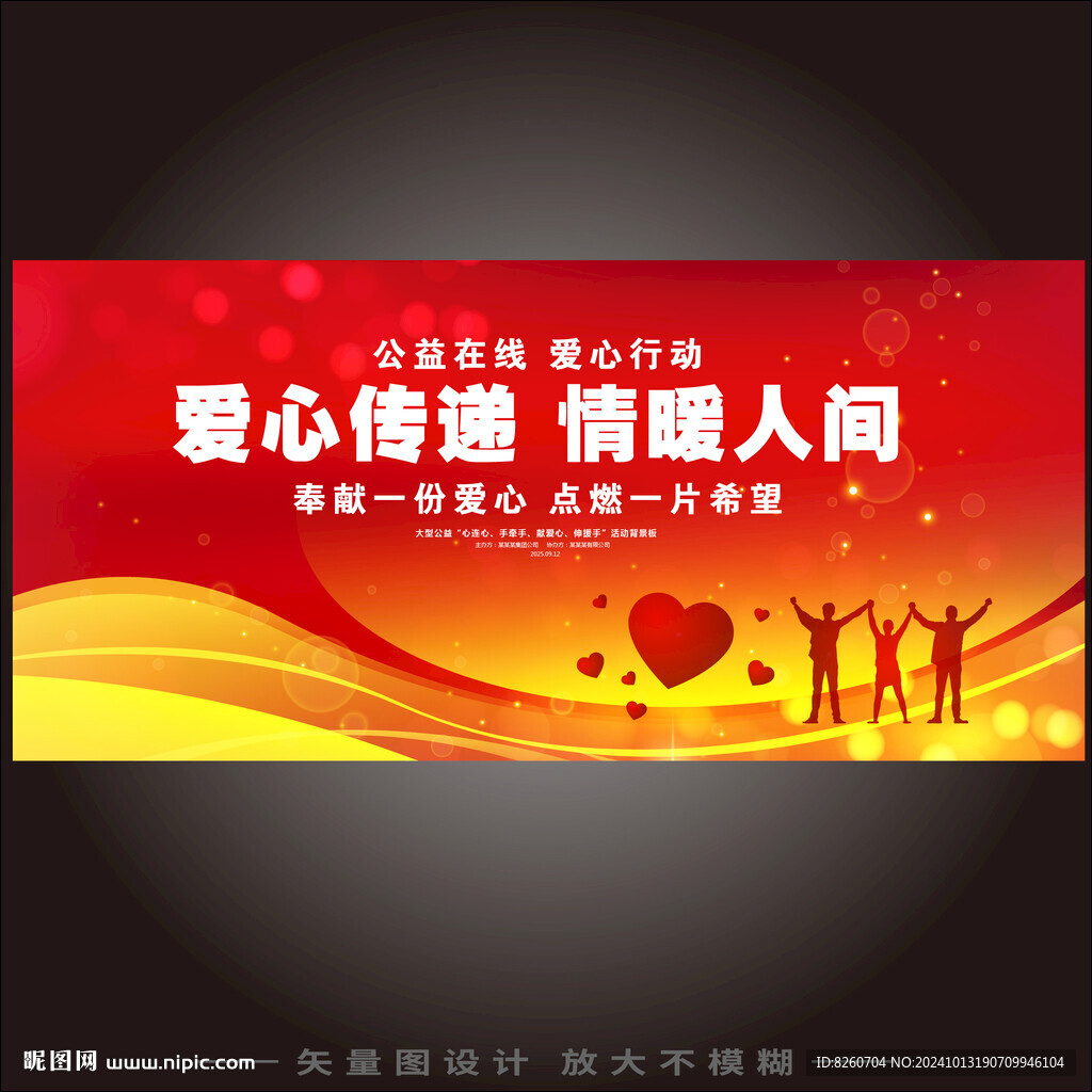 公益海报