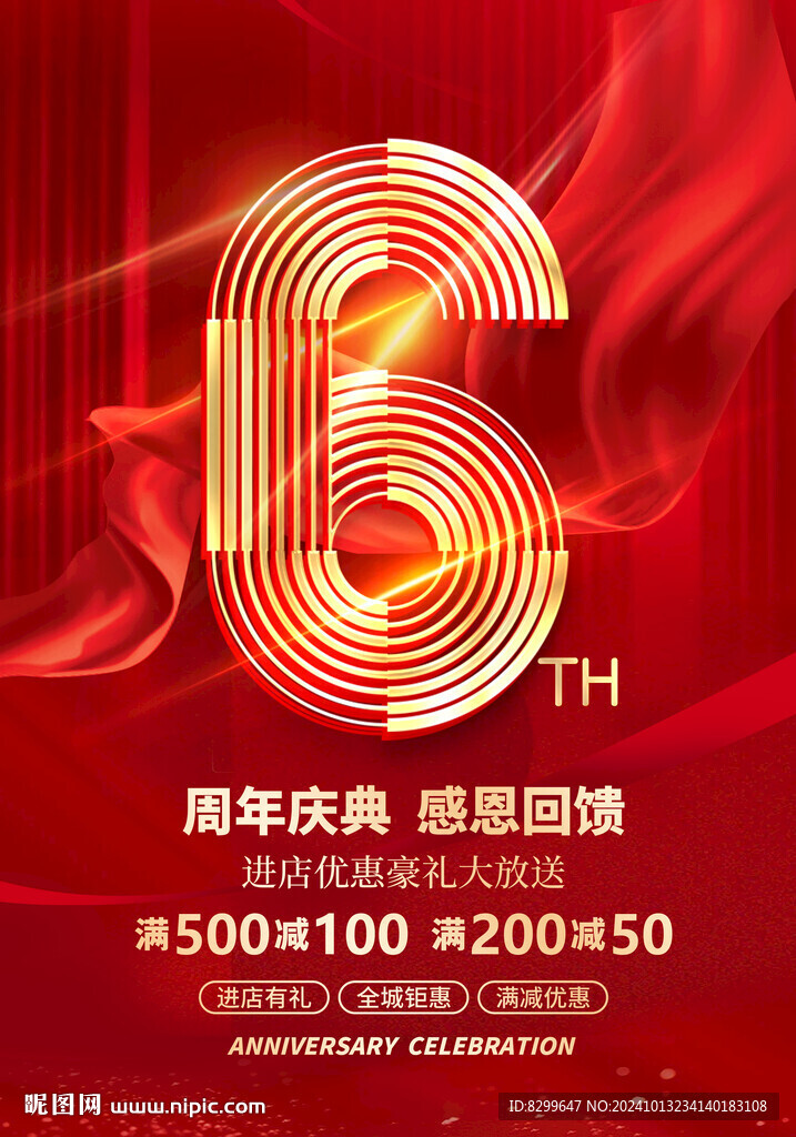 6周年
