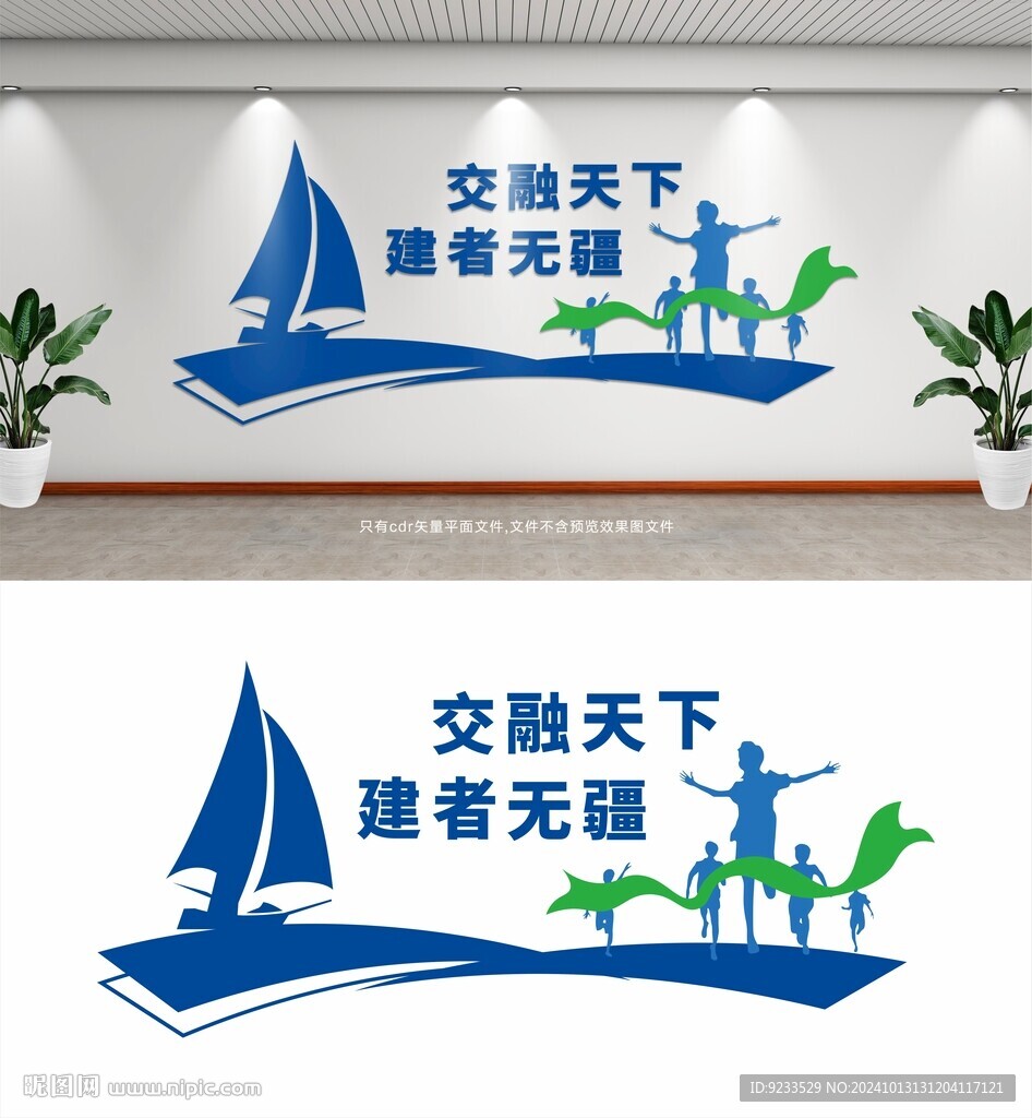 楼梯文化墙
