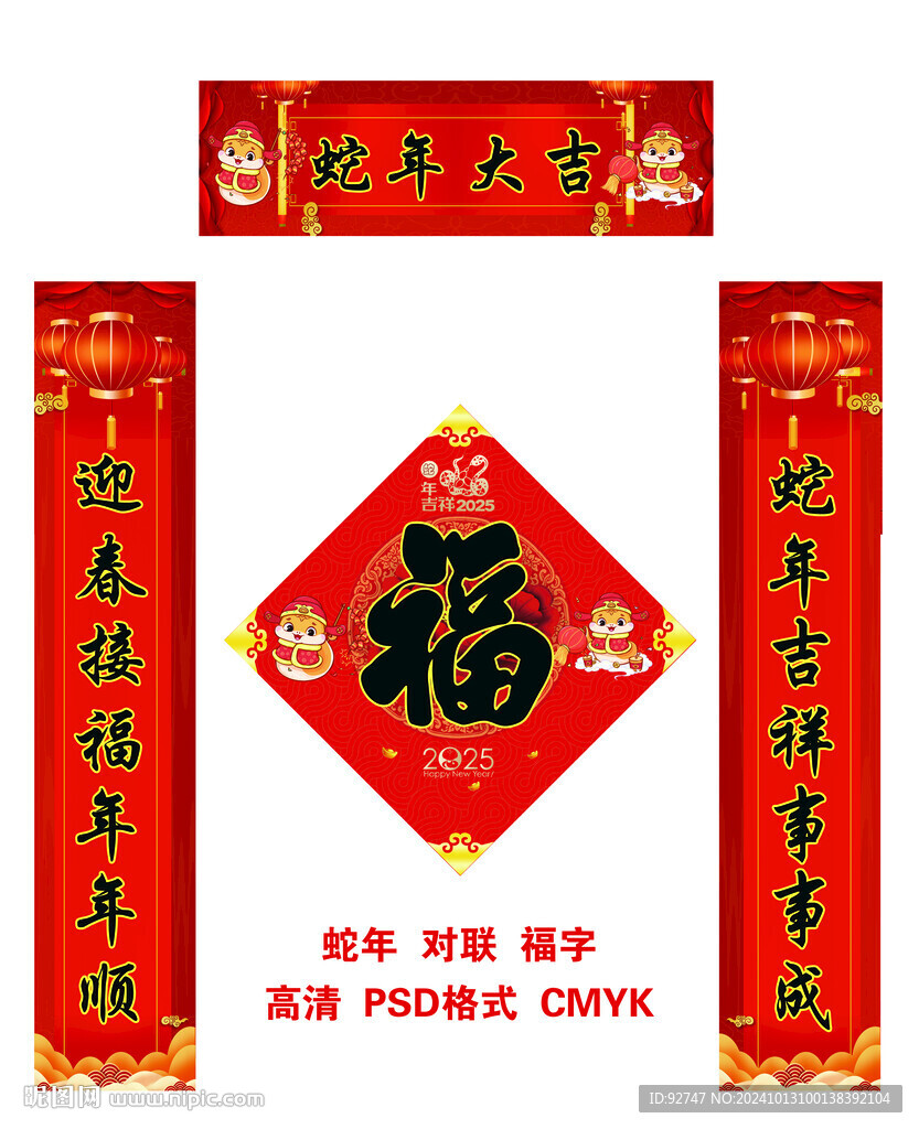 对联