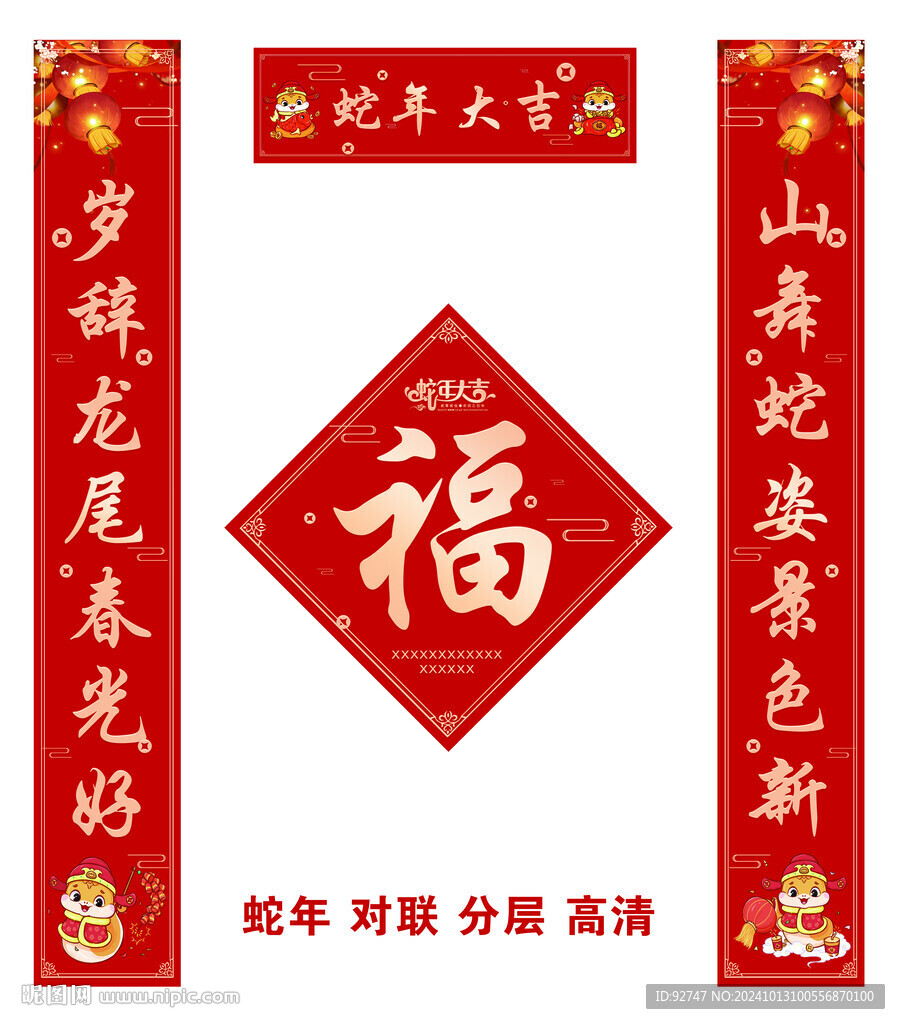 对联