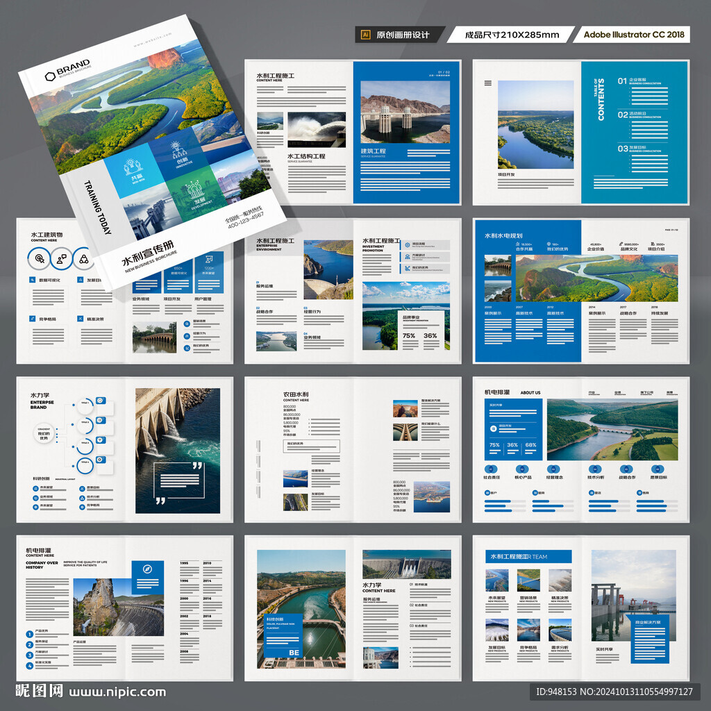 防洪堤坝画册