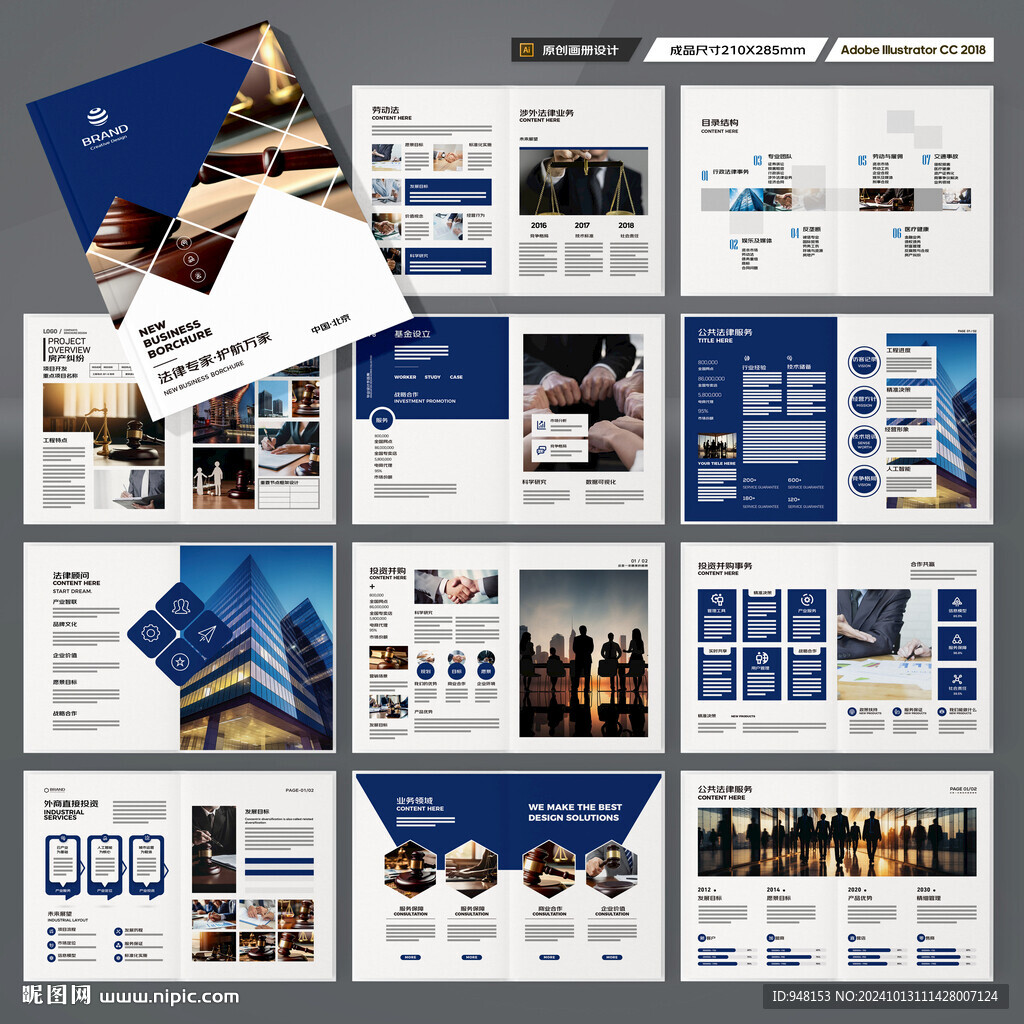 律师事务所画册