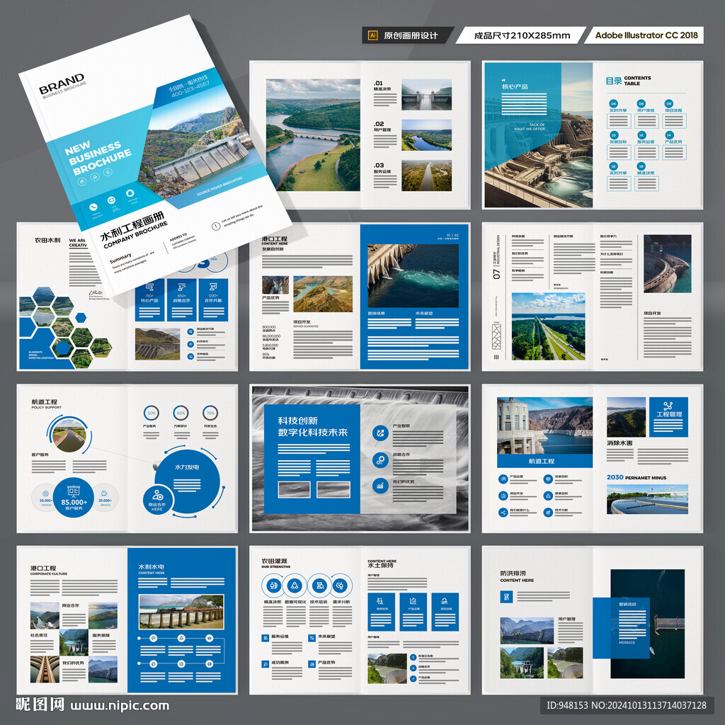 水电站画册